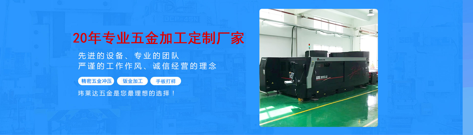 鈑金沖壓加工